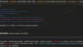 docker buildx 构建报错 failed to authorize: DeadlineExceeded 解决方案 docker buildx 构建报错 failed to authorize: DeadlineExceeded 解决方案